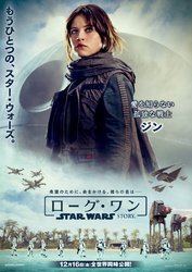 rogue-one-japanese-character-posters-1.jpg rogue-one-japanese-character-posters-1.jpg