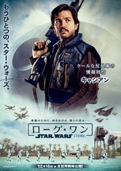 rogue-one-japanese-character-posters-2.jpg
