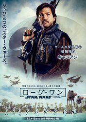 rogue-one-japanese-character-posters-2.jpg rogue-one-japanese-character-posters-2.jpg