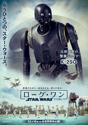 rogue-one-japanese-character-posters-3.jpg rogue-one-japanese-character-posters-3.jpg