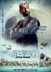 rogue-one-japanese-character-posters-4.jpg rogue-one-japanese-character-posters-4.jpg