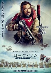 rogue-one-japanese-character-posters-6.jpg