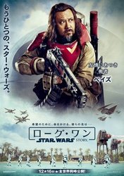 rogue-one-japanese-character-posters-6.jpg rogue-one-japanese-character-posters-6.jpg