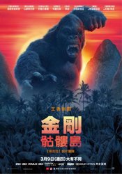 kong_skull_island_int (1).jpg kong_skull_island_int (1).jpg