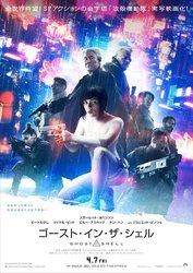 gits_jpposter.jpg