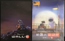 WALL-E.jpg WALL-E.jpg