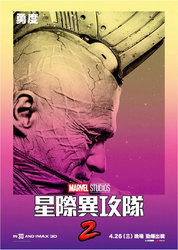 Guardians-of-the-Galaxy-Vol-2-International-Poster-Yondu.jpg