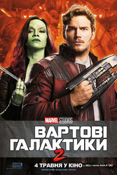 guardians_of_the_galaxy_vol_two_ver26.jpg