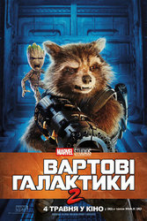 guardians_of_the_galaxy_vol_two_ver27.jpg