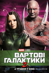 guardians_of_the_galaxy_vol_two_ver28.jpg