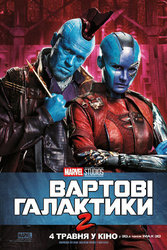 guardians_of_the_galaxy_vol_two_ver29.jpg