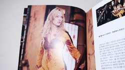 killbill_book05.JPG killbill_book05.JPG