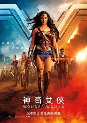Wonder-Woman-International-Poster.jpg