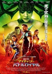 thor_ragnarok_international poster.jpg