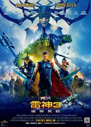 thor3 chinese poster.jpg