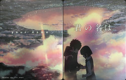 017YourName_steel.jpg 017YourName_steel.jpg