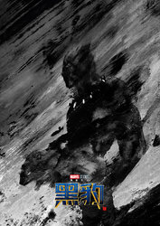 kinopoisk.ru-Black-Panther-3145926 (1).jpg