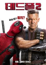 deadpool_two_ver6_xxlg.jpg