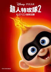incredibles_two_ver21_xxlg.jpg
