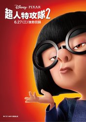 incredibles_two_ver22_xlg.jpg incredibles_two_ver22_xlg.jpg
