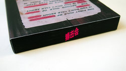 fightmlife08.JPG