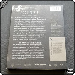 Ugetsu (Criterion) IG NEXT 03 akaCRUSH.jpg