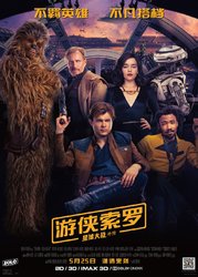 kinopoisk.ru-Solo_3A-A-Star-Wars-Story-3167919.jpg