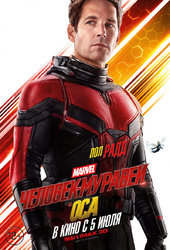 kinopoisk.ru-Ant-Man-and-the-Wasp-3201468.jpg kinopoisk.ru-Ant-Man-and-the-Wasp-3201468.jpg