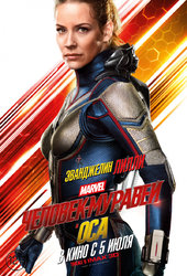 kinopoisk.ru-Ant-Man-and-the-Wasp-3201473.jpg kinopoisk.ru-Ant-Man-and-the-Wasp-3201473.jpg