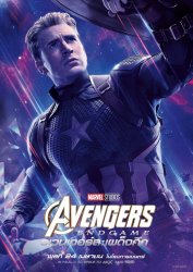 avengers_endgame_ver47.jpg