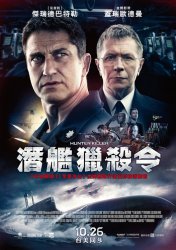 hunter_killer_ver5.jpg hunter_killer_ver5.jpg