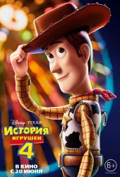 toy_story_four_ver13.jpg