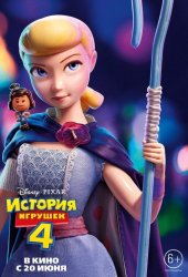toy_story_four_ver15.jpg