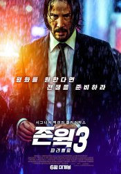 john_wick_chapter_three_ver17_xlg.jpg john_wick_chapter_three_ver17_xlg.jpg