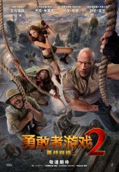 jumanji_the_next_level_ver11.jpg