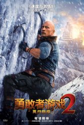 jumanji_the_next_level_ver12.jpg