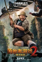 jumanji_the_next_level_ver14.jpg