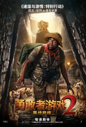 jumanji_the_next_level_ver15.jpg