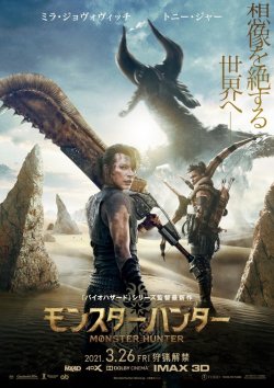monster_hunter_ver6.jpg