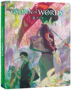 The Garden of Words Front.jpg The Garden of Words Front.jpg