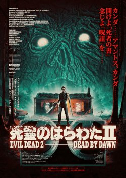 Evil-dead-2-editions-poster-fergxflorey.jpg Evil-dead-2-editions-poster-fergxflorey.jpg