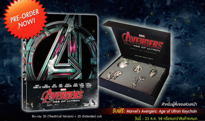 Age of Ultron Thailand quarter slip English with keychain set.png