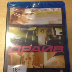 Drive