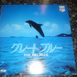 Japanese Laserdisc of the European Theatrical Cut.