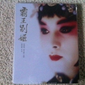 Farewell My Concubine