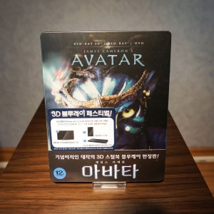 Avatar 3D Korea