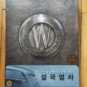 Snowpiercer KEn13 A