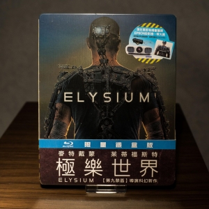 Elysium Taiwan