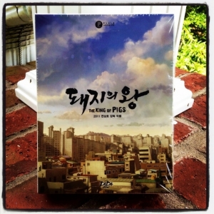 CO16/17 - Yeon Sang Ho: Animated Films Collection DVDPrime Double Pack Slipbox Edition