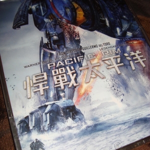 Pacific Rim VCD Edition_1